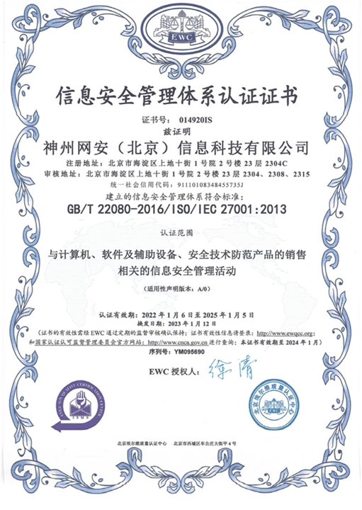 ISO27001