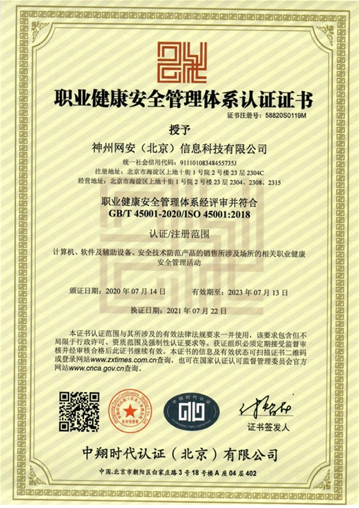 ISO45001