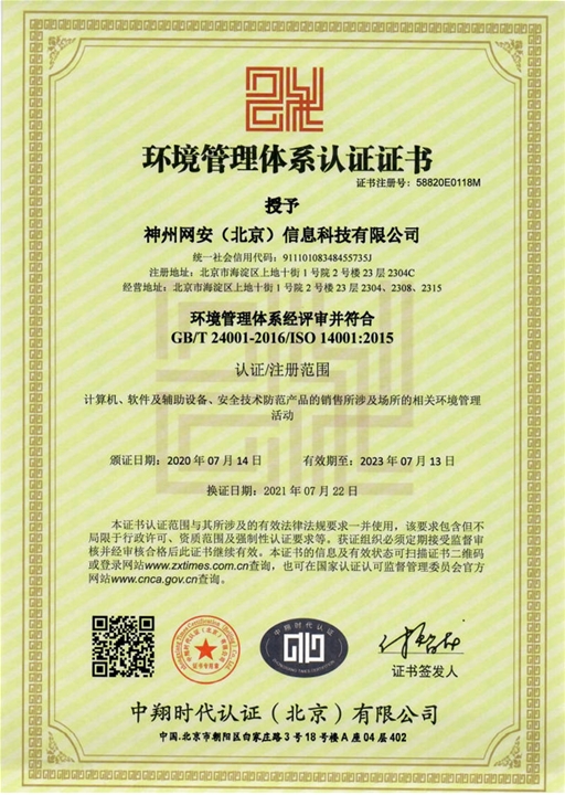ISO24001