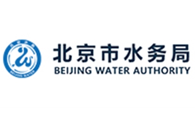 北京市水务局