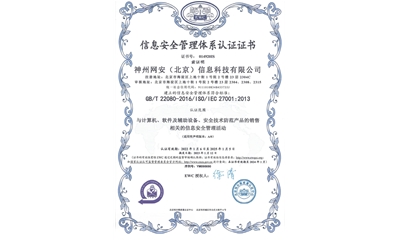 ISO27001