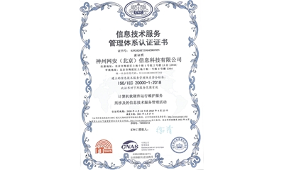 ISO20001