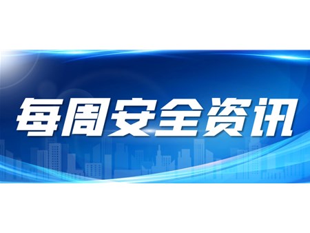 2022年2月14日-18日网络安全资讯